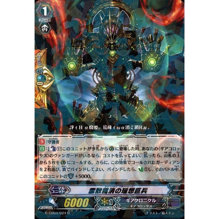 楽天市場】カラクリ大将軍 無零怒 【1st】【英】【STOR-EN042】【UR