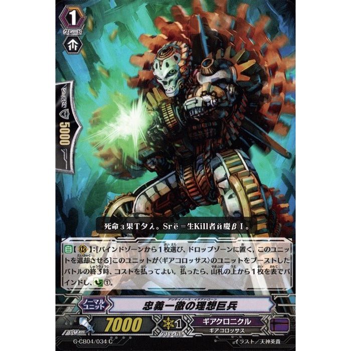 デュエルマスターズ 無敵巨兵スパルタンJ 無敵巨兵スパルタンJ(DM23 1/55) | デュエル・マスターズ