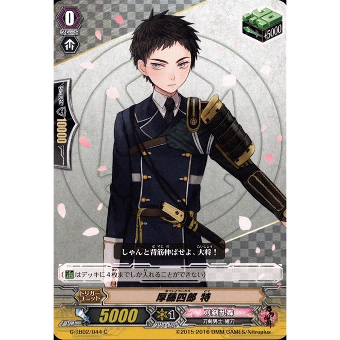 薬研藤四郎　まとめ売り 薬研藤四郎 まとめ売り 検索結果]-amiami.jp-あみあみオンライン本店-