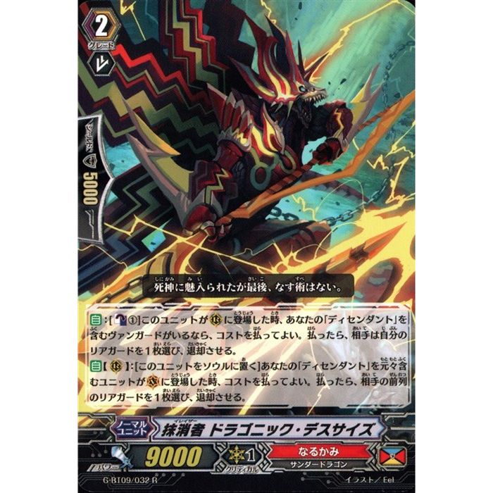 楽天市場】ドラゴニック・オーバーロード “The Destiny” 【G