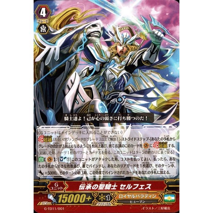 聖獣セルケト 日本語版 DP17-JP038 Mystical Beast of Serket 聖獣セルケト