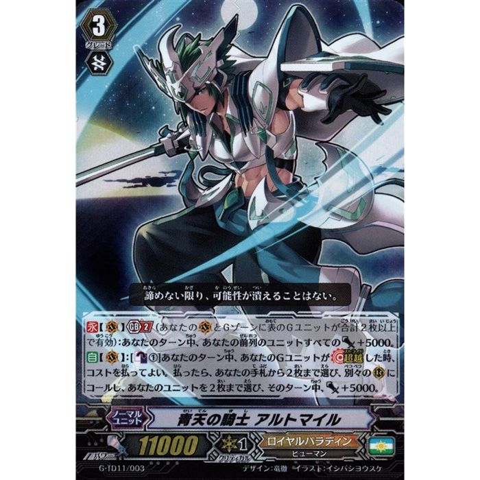 デュエルマスターズ 霊騎ラハース デュエルマスターズ 霊騎ラハース 霊騎ラハース(DM19 74/110