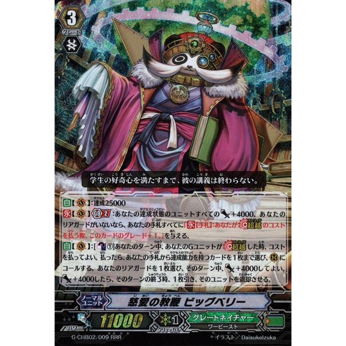 デュエルマスターズ 口寄の化身 ミスティートーム 口寄の化身(DM14 10/110) | デュエル・マスターズ