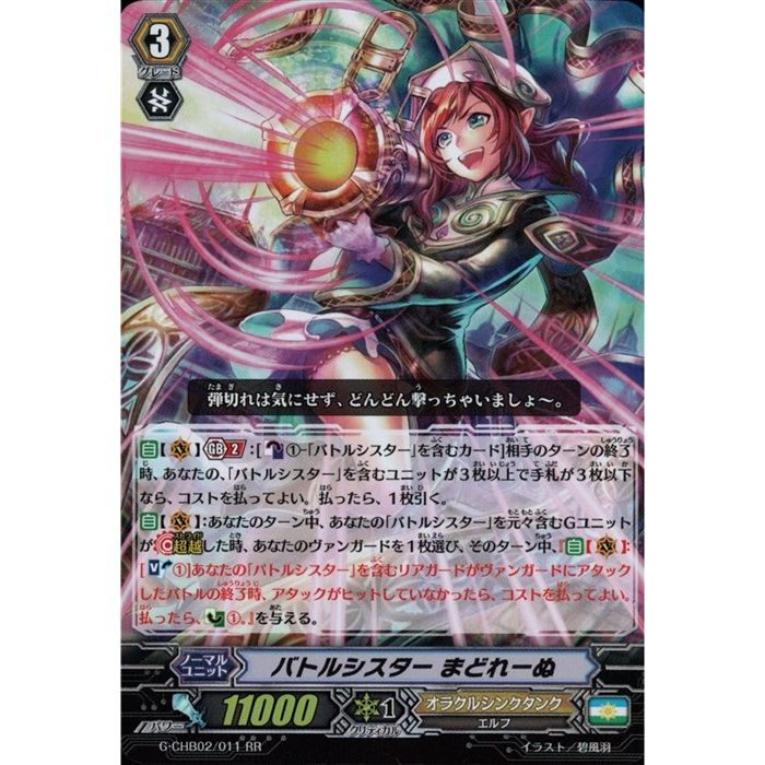 楽天市場】バトルシスター ここあ 【EB05/015】【R】_[中古