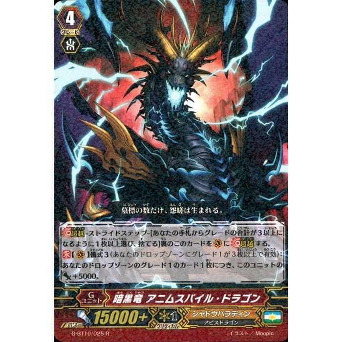 楽天市場】焔天の装裂竜 アパラジア 【D-BT13/003】【RRR】_[中古