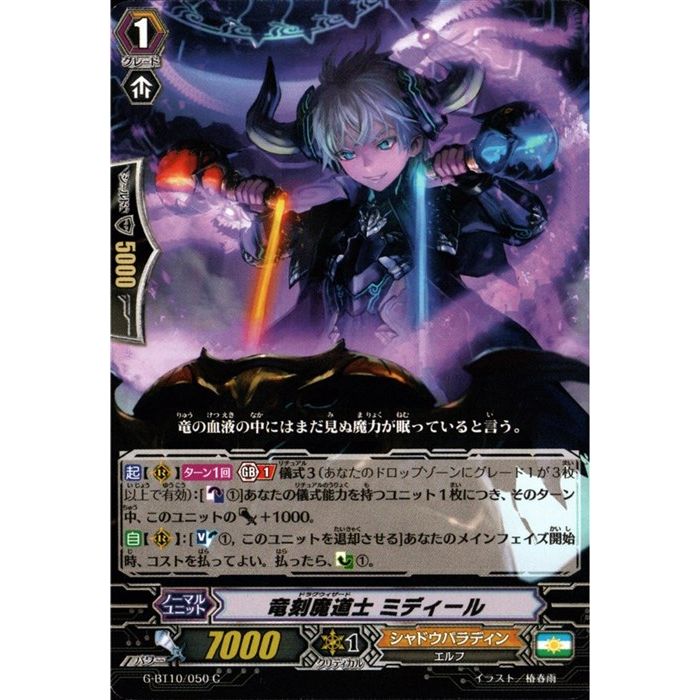 楽天市場】【霊騎マルディス】（P6/Y5）レア【デュエル