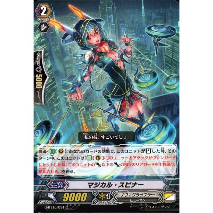 楽天市場】ドリーン・ザ・スラスター 【G-BT07/041】【R】_[中古 楽天市場】ドリーン・ザ・スラスター 【G-BT07/041】【R】_[中古