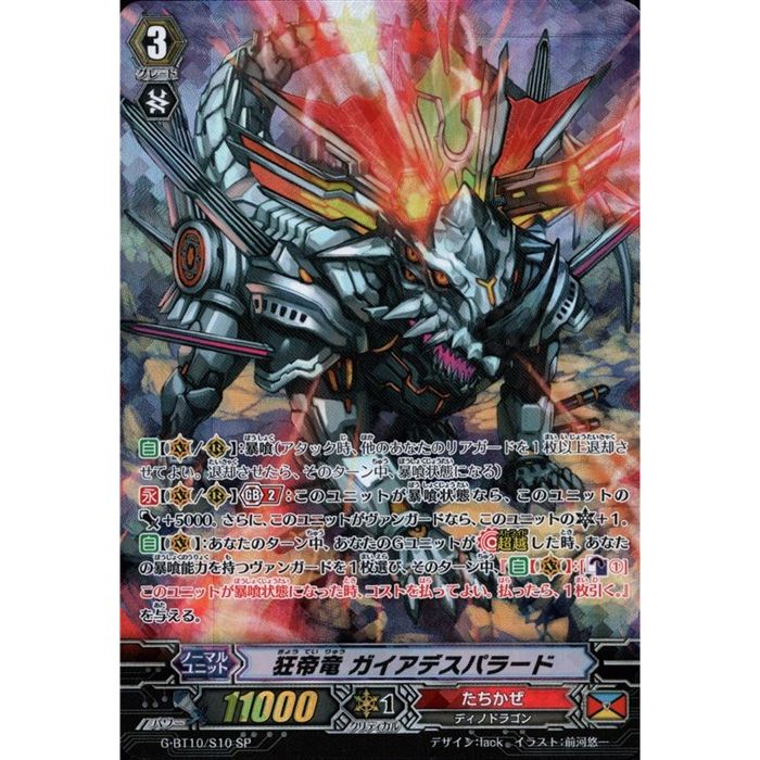 楽天市場】【超神龍スカイ・ガルーダ】【デュエルマスターズ