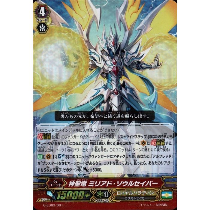 楽天市場】ソウルセイバー・ドラゴン 【PR/0078】【PR】_[中古