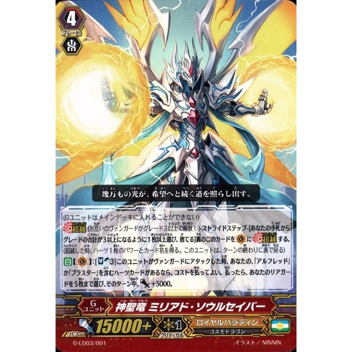 ヴァンガード ソウルセイバー・ドラゴン SP PSA10 Amazon.co.jp: 【シングルカード】V-BT01)ソウルセイバー