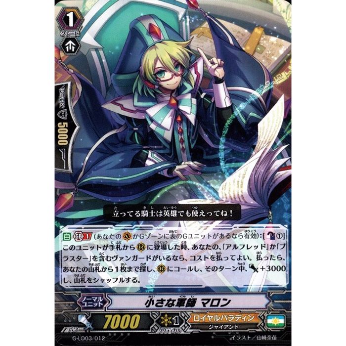 ヴァンガード 魅了怪人スイートカクテル 4枚 魅了怪人スイートカクテル