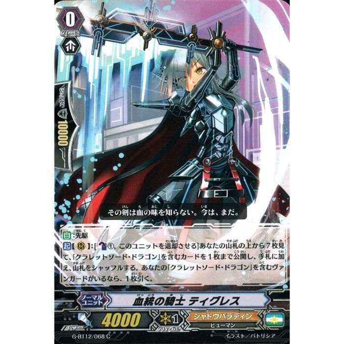 楽天市場】黒衣の通告 ナキール 【G-BT04/027】【R】_[中古] : トレカ