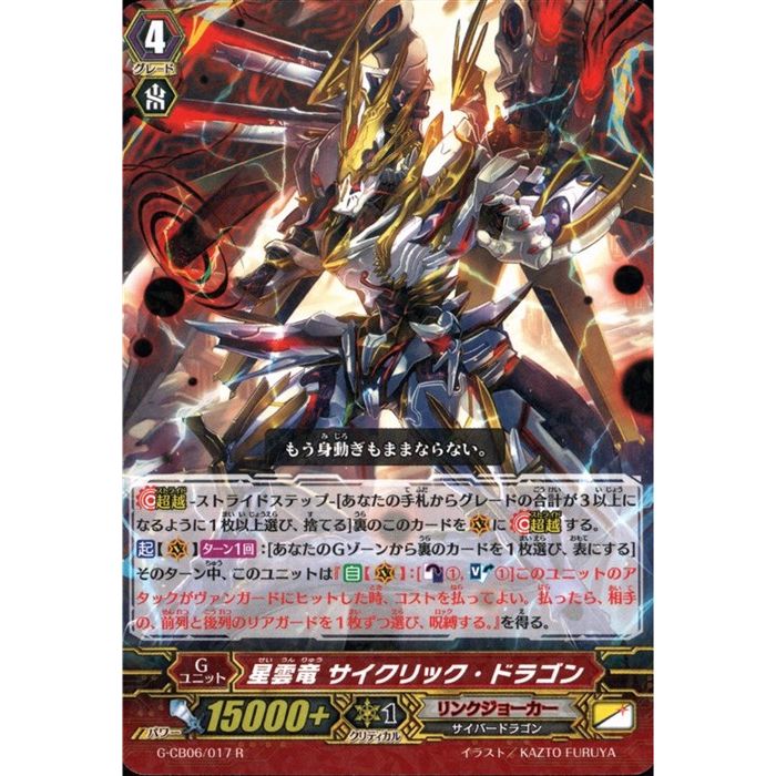 楽天市場】デュエルマスターズガルクライフ・ドラゴン【スーパーレア