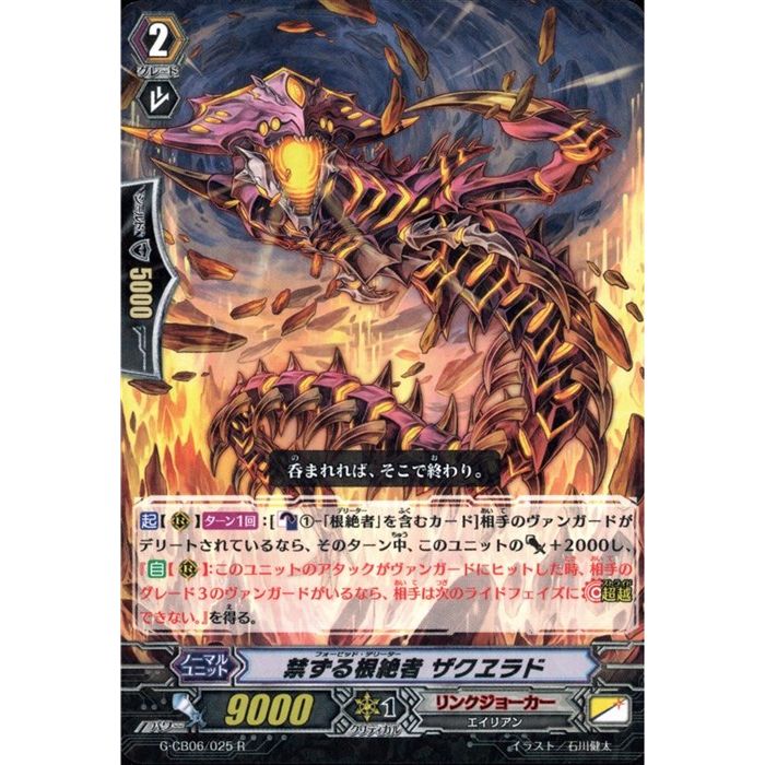 楽天市場】威厳者 ストーイラージャ 【DZ-BT03/016】【RRR】_[中古