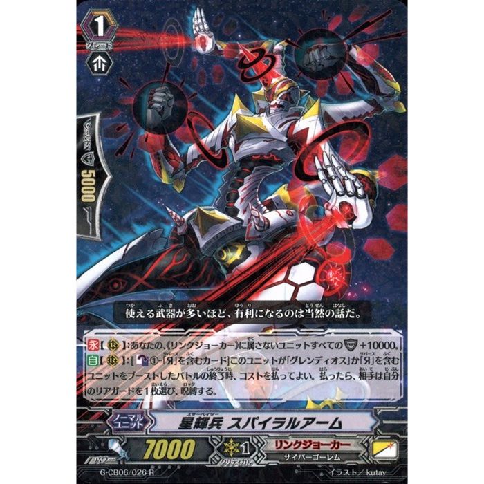 楽天市場】遊星骸王者 ブラント 【V-EB06/009】【RRR】_[中古