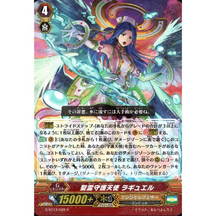 楽天市場】【デュエルカード】聖天使クラウゼ・バルキューラ(3