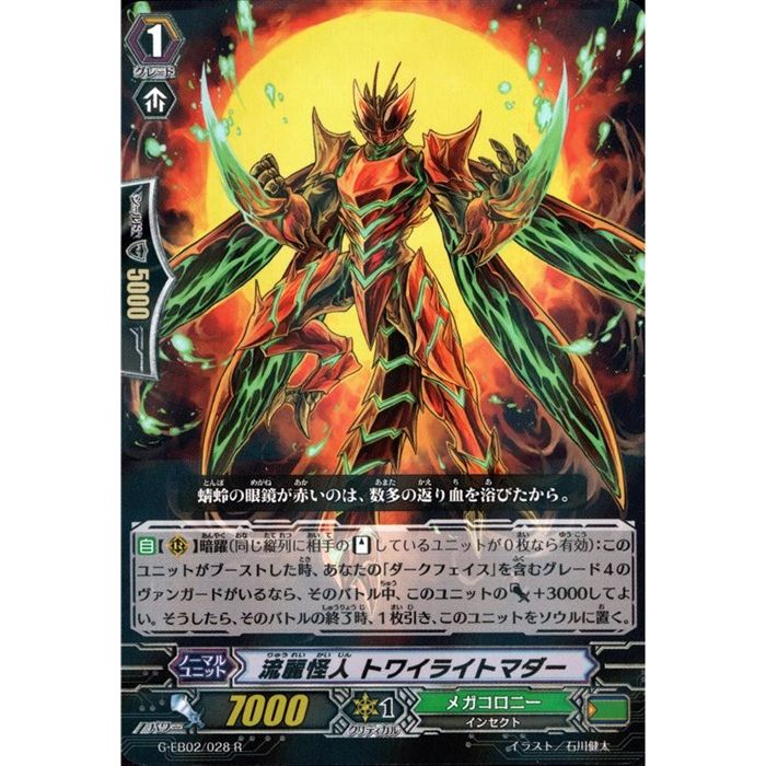 楽天市場】黒衣の通告 ナキール 【G-BT04/027】【R】_[中古] : トレカ