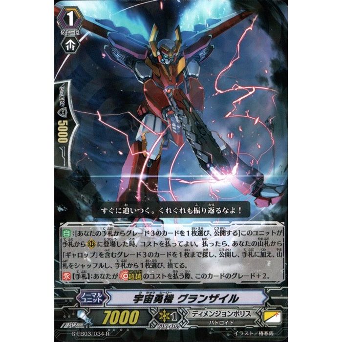 楽天市場】超幻獣グラザルド（S5/S10）【デュエルマスターズ
