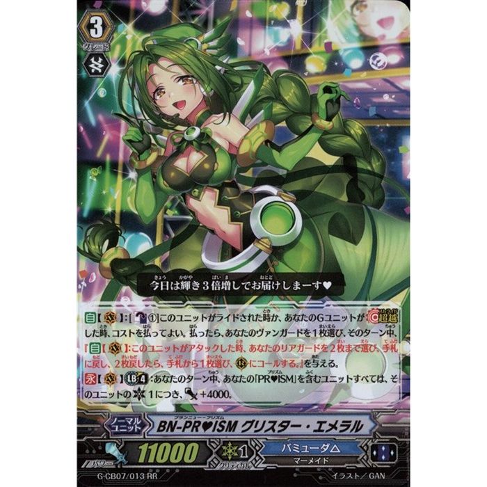 楽天市場】万化の運命者 クリスレイン 【DZ-BT01/SEC04】【SEC】_[中古