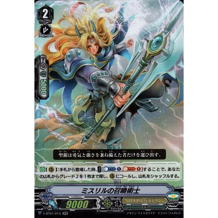 楽天市場】[N] DC01-JP008《久遠の魔術師ミラ》[中古] : トレカのツボ
