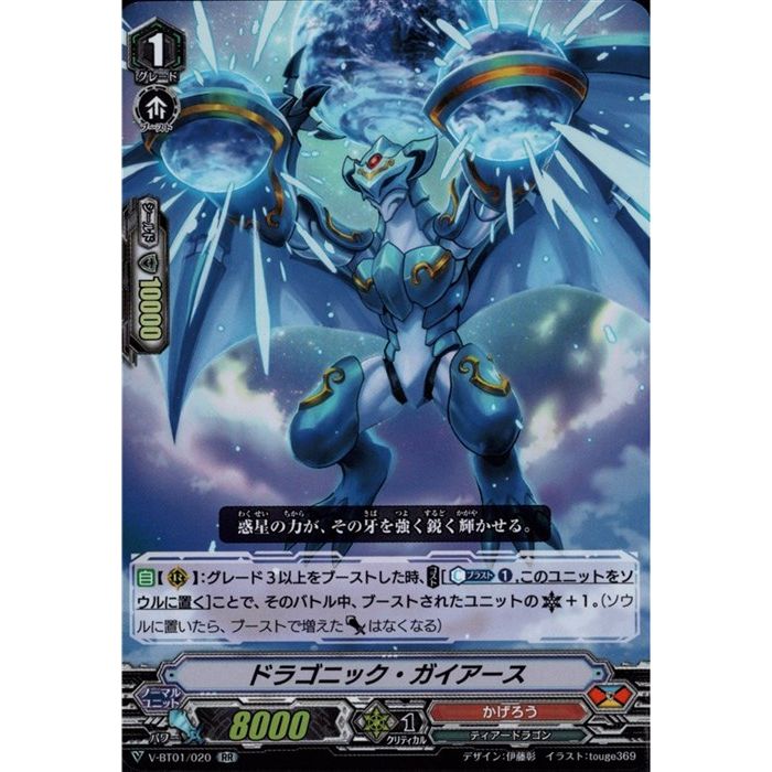 楽天市場】ドラゴニック・オーバーロード “The Destiny” 【G