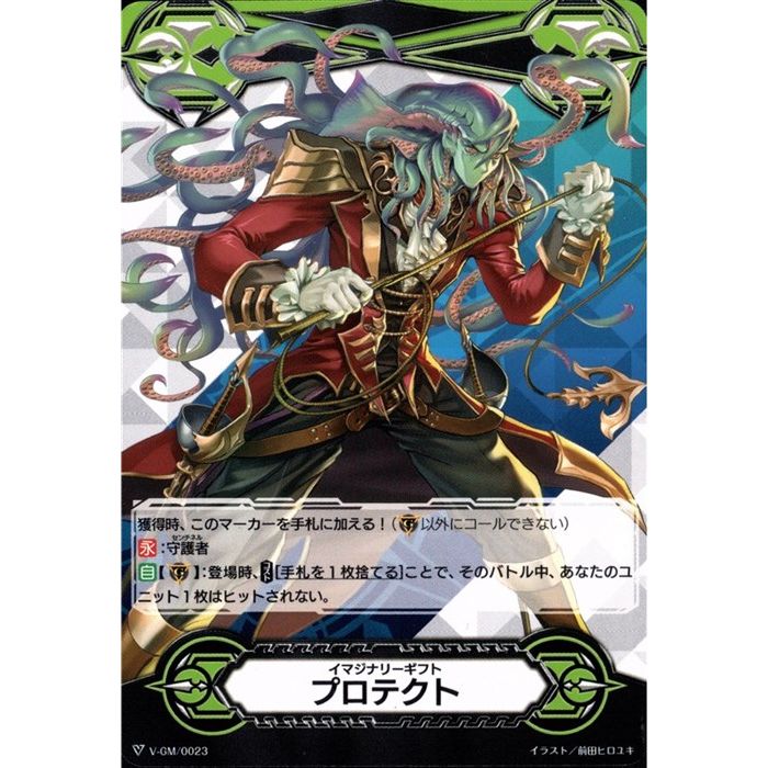 楽天市場】イマジナリーギフト フォース 【V-GM/0112】【PR】_[中古