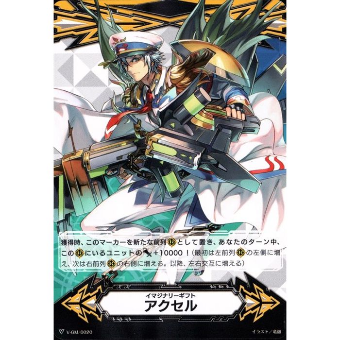 楽天市場】イマジナリーギフト フォース 【V-GM/0112】【PR】_[中古