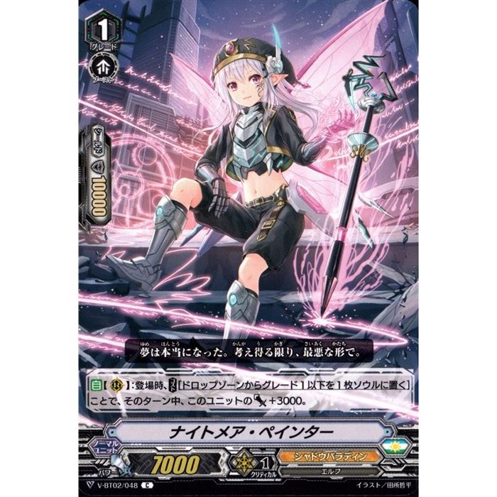 楽天市場】時の運命者 リィエル＝アモルタ 【DZ-BT02/SEC02