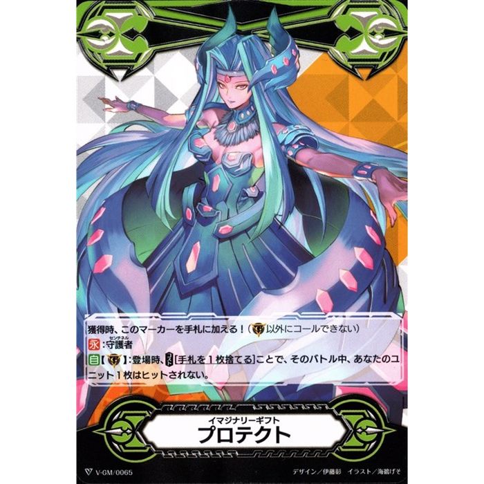 楽天市場】イマジナリーギフト フォース 【V-GM/0112】【PR】_[中古