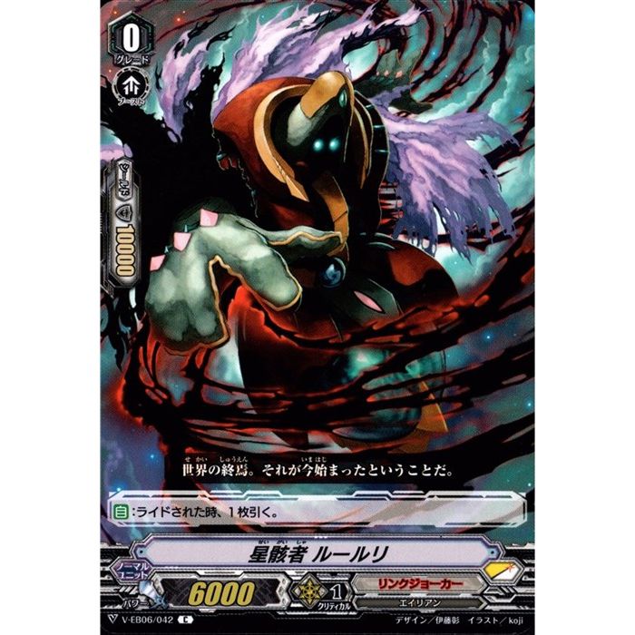 楽天市場】滅星輝兵 グルーボール・ドラゴン 【G-CB06/S03】【SP】_[