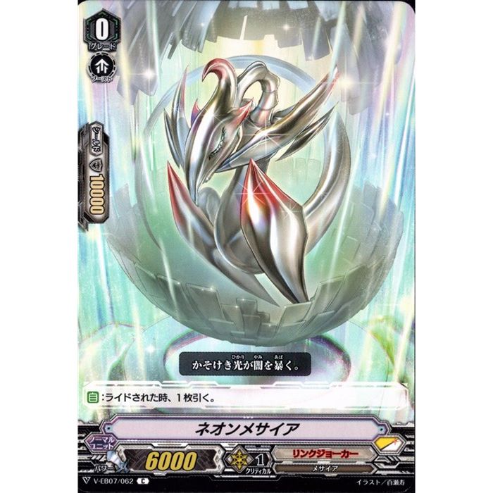 楽天市場】 主人公＆メサイア P3/SC01-006 RE 【中古】 : トレカ通販