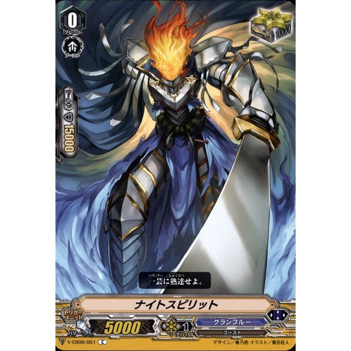 楽天市場】遊戯王 カード死霊騎士デスカリバー・ナイト【VB8