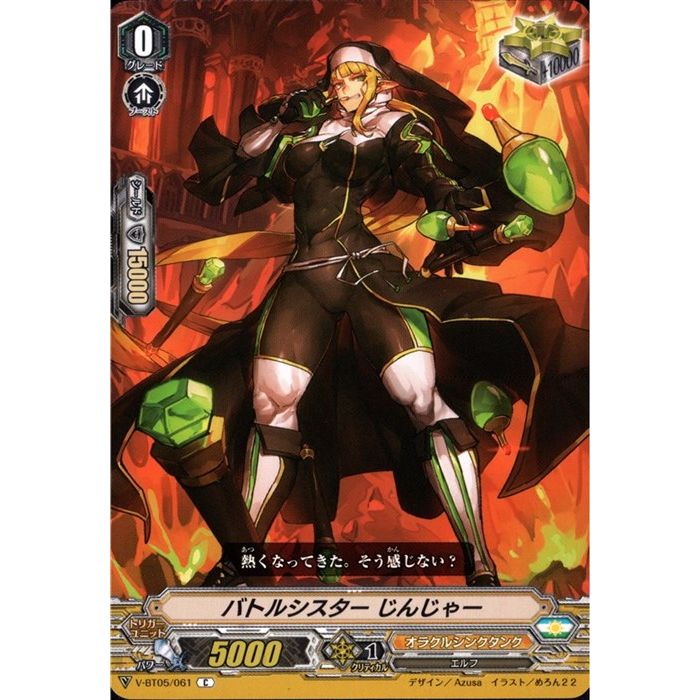バトルシスターここあ バトルシスター ここあ - TCG通販アドバンテージ
