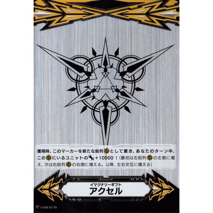 楽天市場】イマジナリーギフト フォース 【V-GM/0112】【PR】_[中古