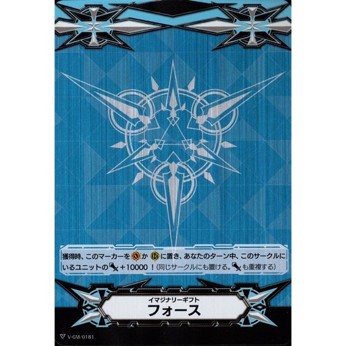 楽天市場】イマジナリーギフト フォース 【V-GM/0112】【PR】_[中古