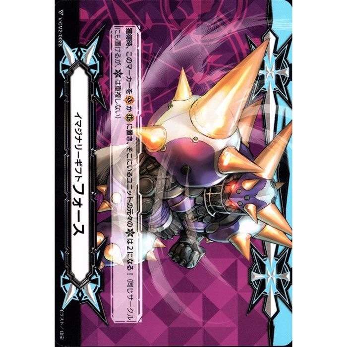 楽天市場】イマジナリーギフト フォース 【V-GM/0112】【PR】_[中古