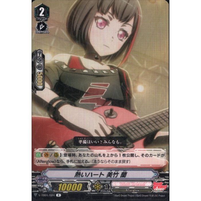 “感謝を携えて”美竹蘭 SSP WS】“感謝を携えて”美竹蘭(サイン+箔押し)【SSP】BD/WE49-21SSP - C