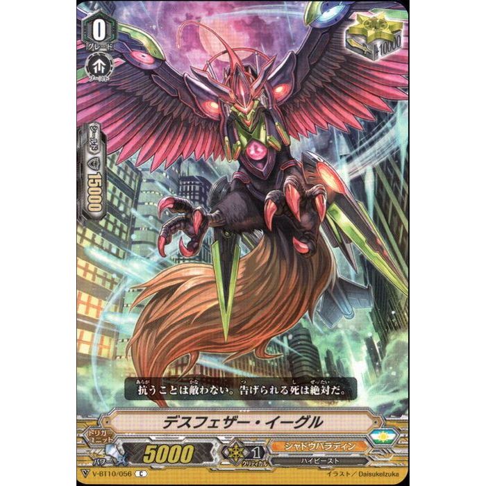 ヴァンガード　ザ·ダーク·ディクテイター The Dark Dictator (V Series) | Cardfight!! Vanguard Wiki