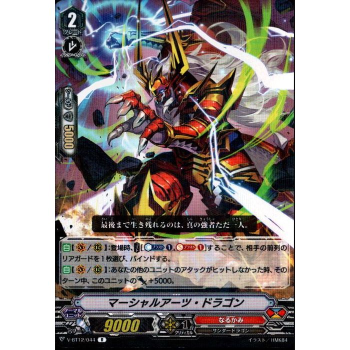 楽天市場】廻風の魔法 パリリス 【D-BT12/051】【R】_[中古] : トレカ