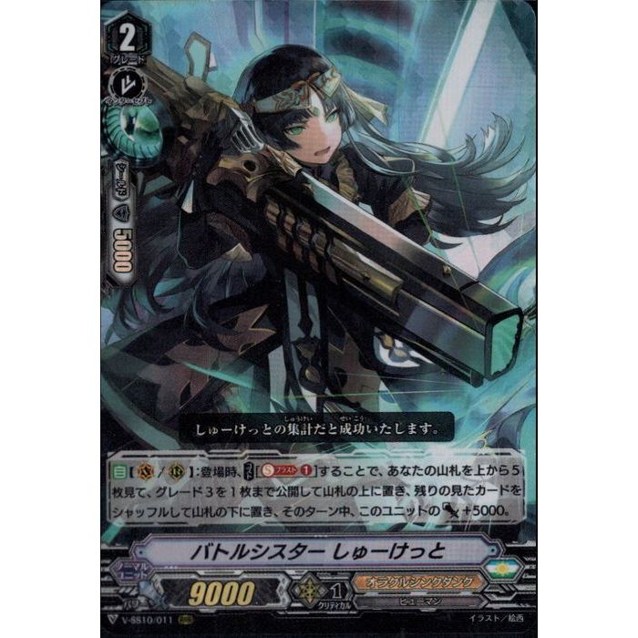 楽天市場】バトルシスター ここあ 【EB05/015】【R】_[中古