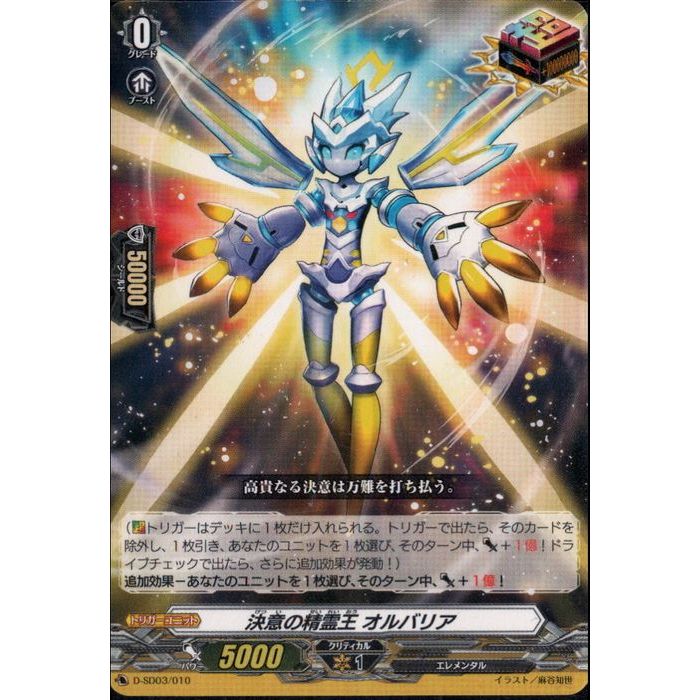 焔天の装裂竜アパラジア　FFR 焔天の装裂竜 アパラジア(D-BT13/003) | RRR | ドラゴンスター