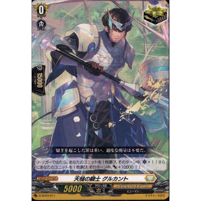 楽天市場】焔天の装裂竜 アパラジア 【D-BT13/003】【RRR】_[