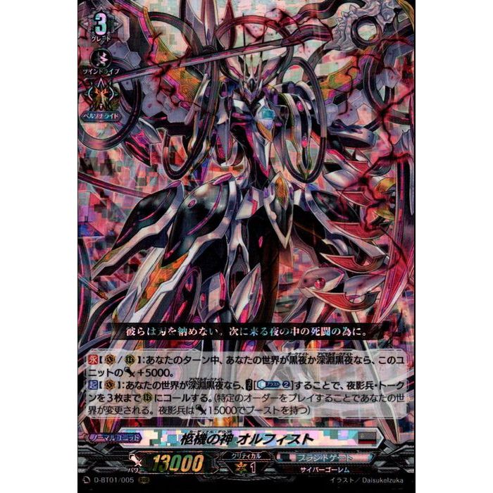 楽天市場】柩機の神 オルフィスト 【D-SS11/SIR09】【SIR】_[中古