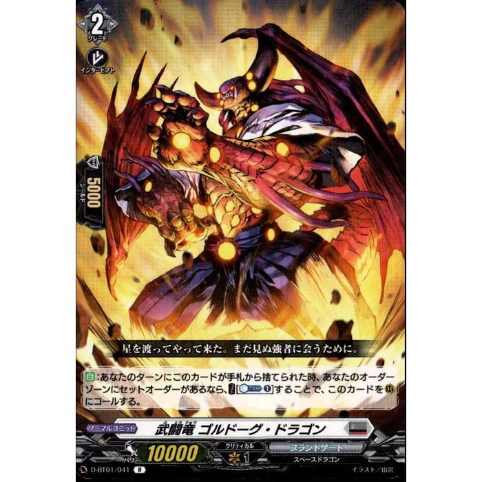 楽天市場】ヴィクトリー・ドラゴン【遊戯王】【SDX-JP002