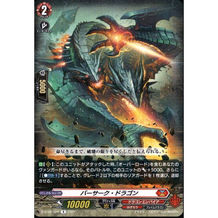 楽天市場】デュエルマスターズカードバザガベルグ・疾風