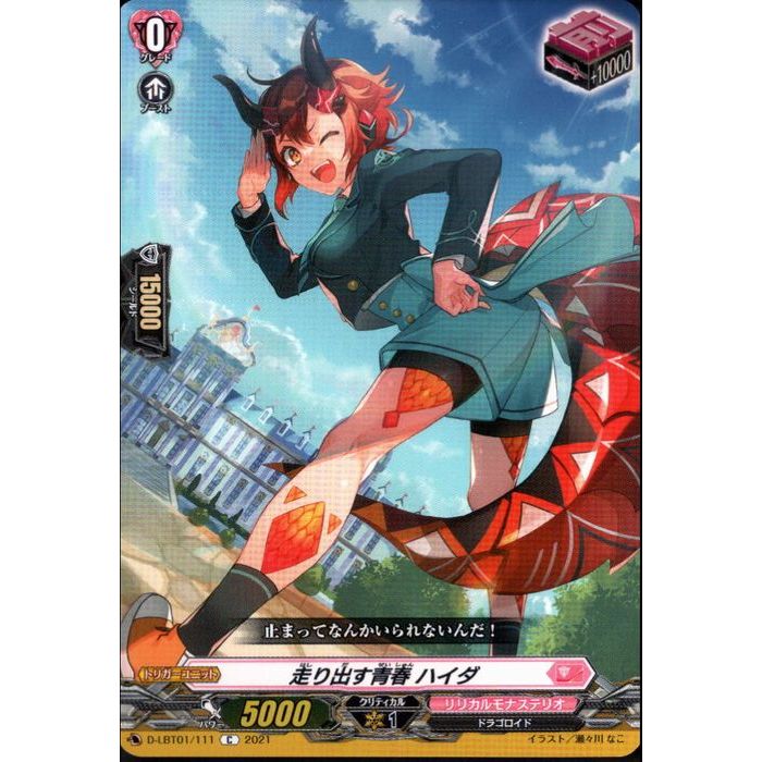時の運命者リィエル=アモルタ RRR 4枚 v-087636.jpg