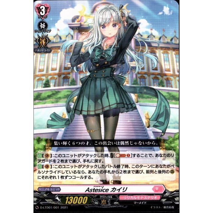 楽天市場】Astesice ミサ(RRR仕様) 【D-LTD01/011】【-】_[中古