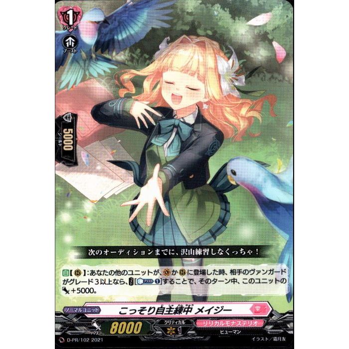 フェアリーテイル ギャングスター　ナツ PR カード　非売品　レア⭐︎ フェアリーテイル ギャングスター ナツ PR カード 非売品 レア