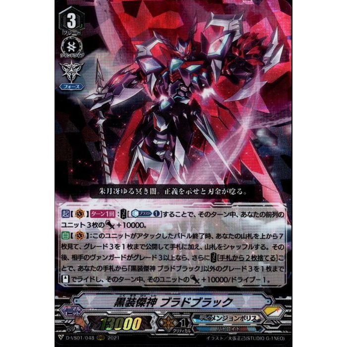 デュエルマスターズ 黒神龍バズラデューダ デュエルマスターズ 黒神龍バズラデューダ 初期 1枚 - メルカリ