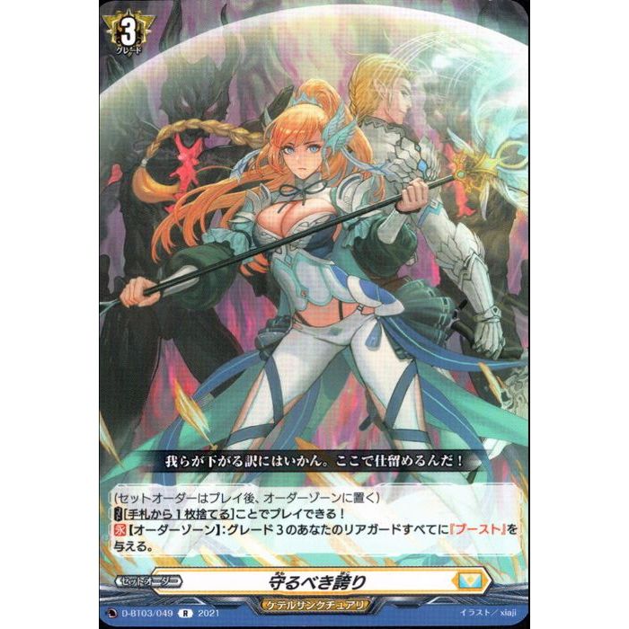 【限定】　デュエマ　デモニック・プロテクター　プロモ 楽天市場】デュエルマスターズデモニック・プロテクター【プロモ